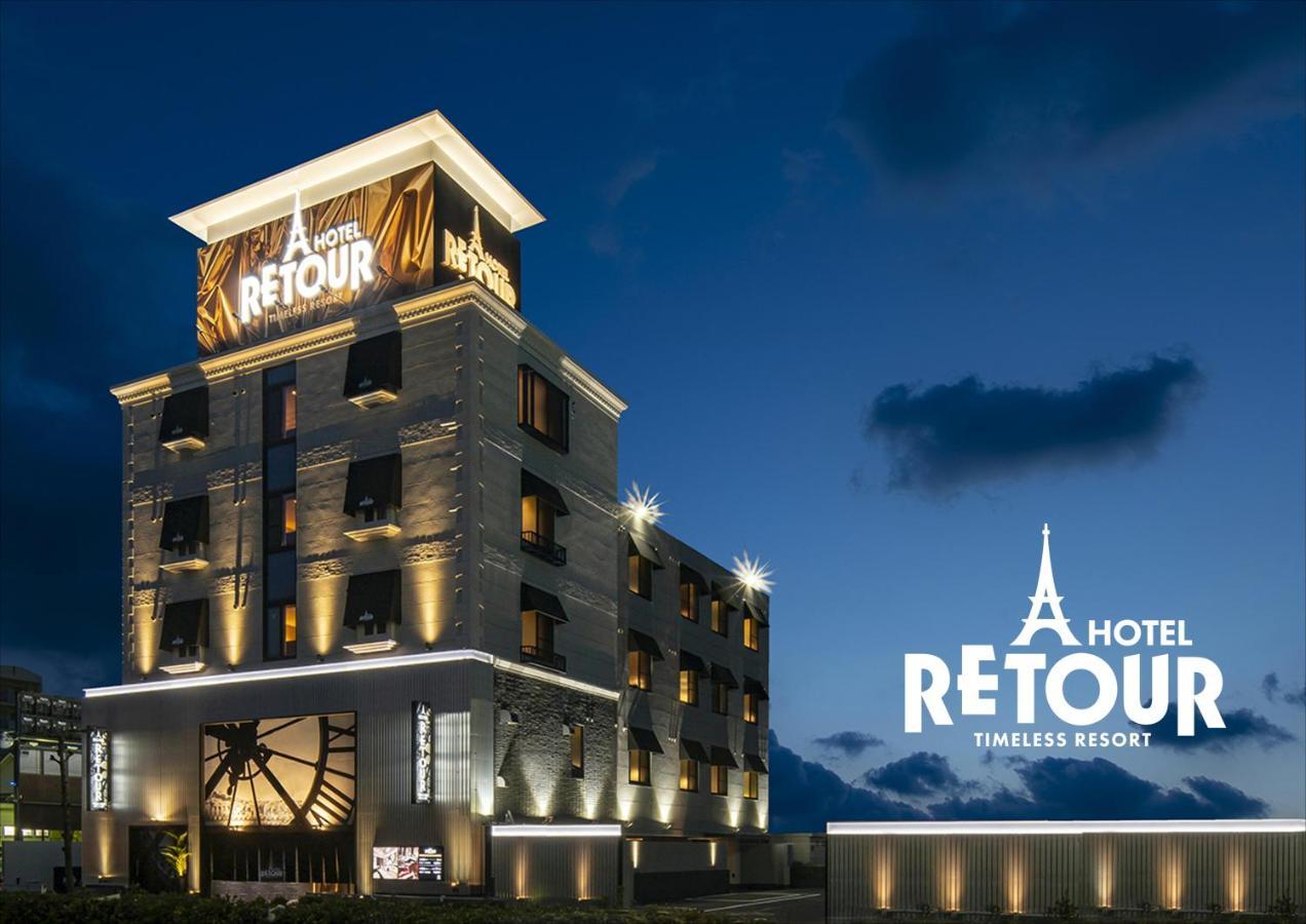 ルトゥール姫路 Retur Himeji 男塾ホテルグループ (Adults Only) Экстерьер фото